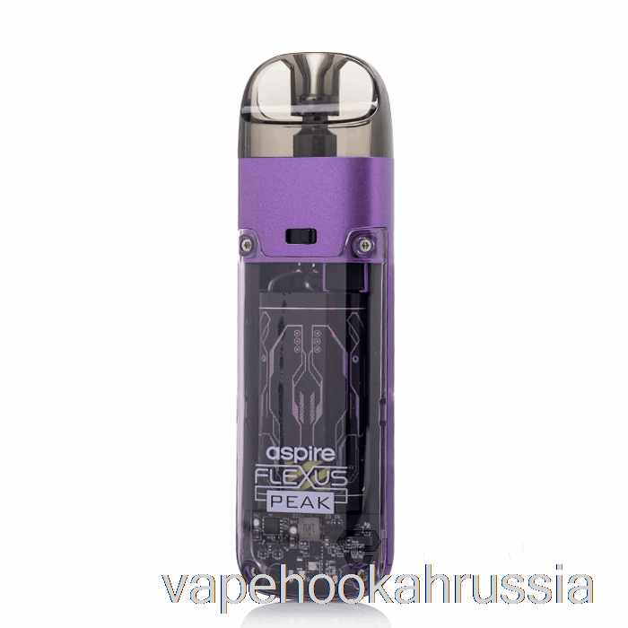 Vape Russia Aspire Flexus Peak Pod System фиолетовый
